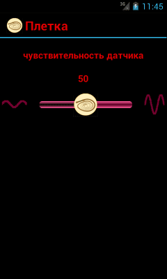 Скриншот приложения Плетка - №4