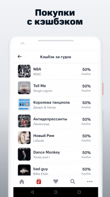 Скриншот приложения МТС GOOD'OK - №5