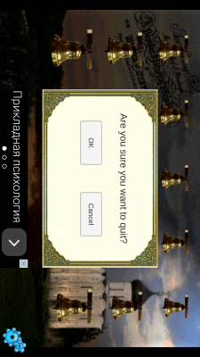 Скриншот приложения Колокола - №4