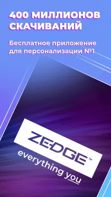 Скриншот приложения ZEDGE Рингтоны, обои - №1