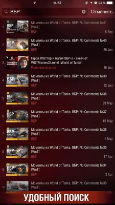 Скриншот приложения WGTV - №4