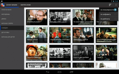 Скриншот приложения Наше Кино - фильмы - №6