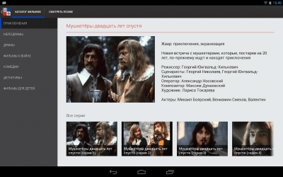 Скриншот приложения Наше Кино - фильмы - №7