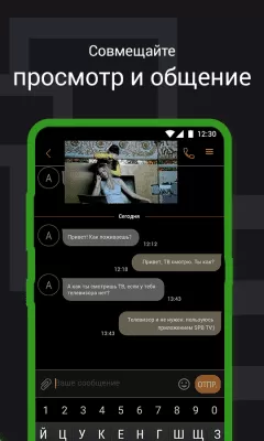 Скриншот приложения SPB TB Мир - №3