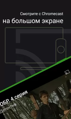 Скриншот приложения SPB TB Мир - №5