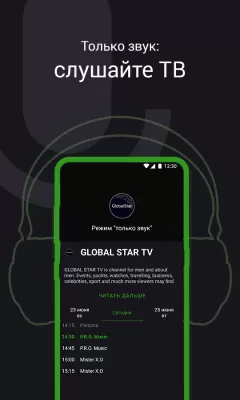 Скриншот приложения SPB TB Мир - №8