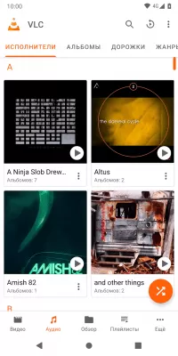 Скриншот приложения VLC for Android - №3