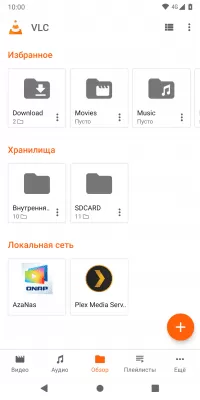 Скриншот приложения VLC for Android - №4