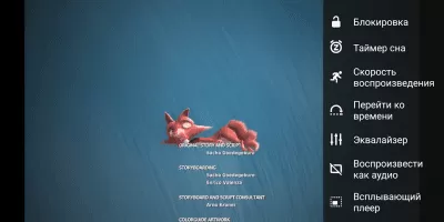 Скриншот приложения VLC for Android - №7