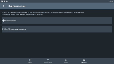 Скриншот приложения Zona - №3