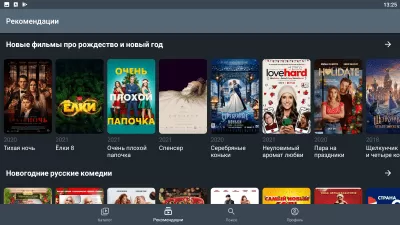 Скриншот приложения Zona - №4