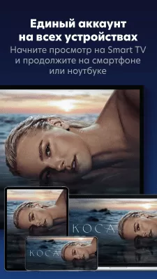 Скриншот приложения KION - №5