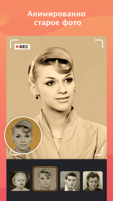 Скриншот приложения FacePlay: Reface Face Swap App - №6