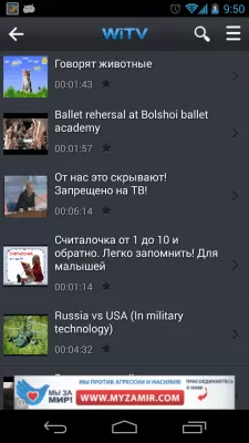 Скриншот приложения WiTV + ZaycevNet - №3