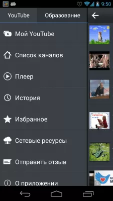 Скриншот приложения WiTV + ZaycevNet - №4