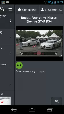 Скриншот приложения WiTV + ZaycevNet - №5