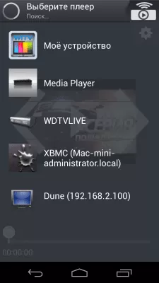 Скриншот приложения WiTV + ZaycevNet - №6