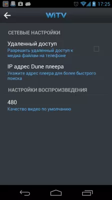 Скриншот приложения WiTV + ZaycevNet - №8