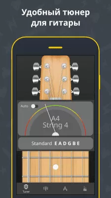 Скриншот приложения Гитарный Тюнер - №1