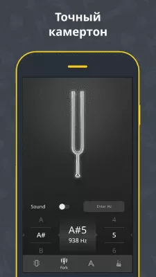 Скриншот приложения Гитарный Тюнер - №4