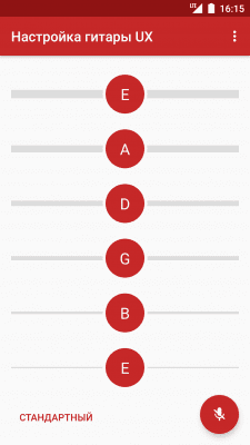 Скриншот приложения Настройка гитары - Профессиональный гитарный тюнер - №1