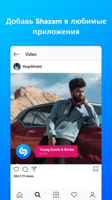 Скриншот приложения Shazam - №5