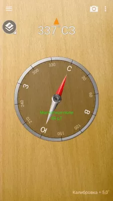 Скриншот приложения Компас : Smart Compass - №3