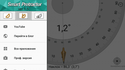 Скриншот приложения Угломер: Smart Protractor - №4