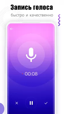 Скриншот приложения Voice Editor - Voice Changer & Recorder - №1