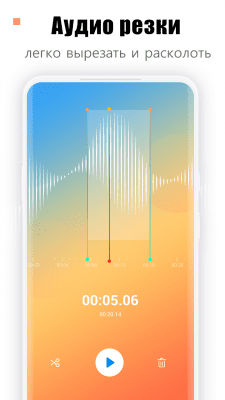 Скриншот приложения Voice Editor - Voice Changer & Recorder - №3