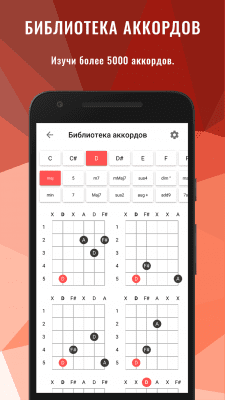 Скриншот приложения Backing Tracks Джем - №4