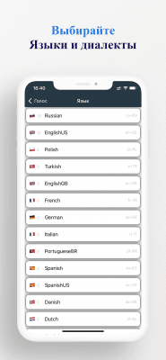 Скриншот приложения BigVoicy - №3