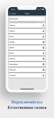 Скриншот приложения BigVoicy - №4