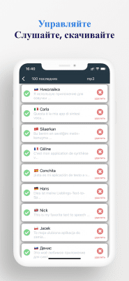 Скриншот приложения BigVoicy - №5
