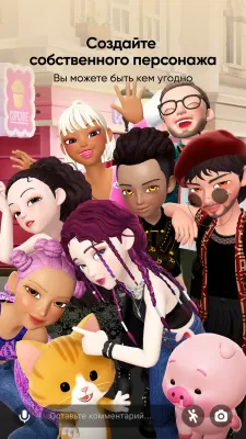 Скриншот приложения ZEPETO - №4