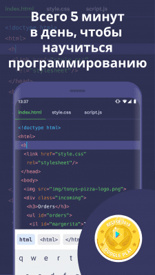 Скриншот приложения Мимо: Изучай основы JavaScript, Python, HTML и др - №1