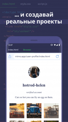 Скриншот приложения Мимо: Изучай основы JavaScript, Python, HTML и др - №3
