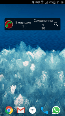Скриншот приложения Automatic Call Recorder - №7