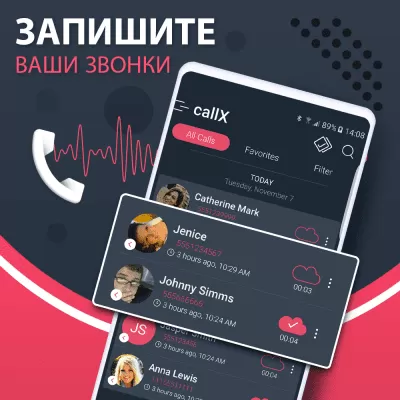 Скриншот приложения CallX - Запись Звонков Разговоров Автоматически - №1