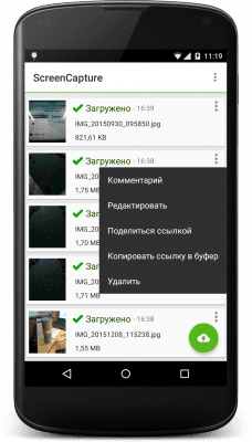 Скриншот приложения Screen Capture - №3
