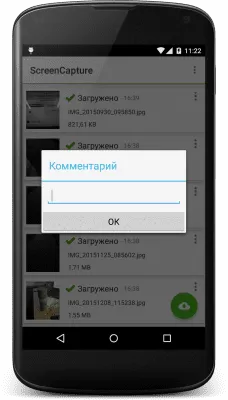 Скриншот приложения Screen Capture - №4