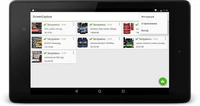 Скриншот приложения Screen Capture - №6