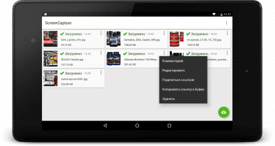 Скриншот приложения Screen Capture - №7