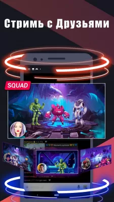 Скриншот приложения Omlet Arcade - запись экрана и стрим мобильных игр - №6