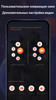 Скриншот приложения V Recorder - №3
