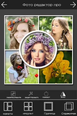Скриншот приложения Photo Editor Pro - №5