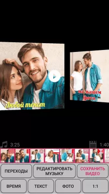 Скриншот приложения Слайд-шоу с фото и музыкой - №6