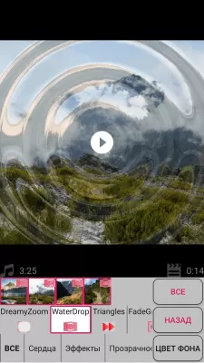 Скриншот приложения Слайд-шоу с фото и музыкой - №7