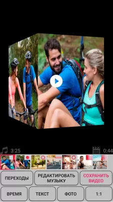 Скриншот приложения Слайд-шоу с фото и музыкой - №8