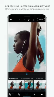 Скриншот приложения Adobe Photoshop Express - №3